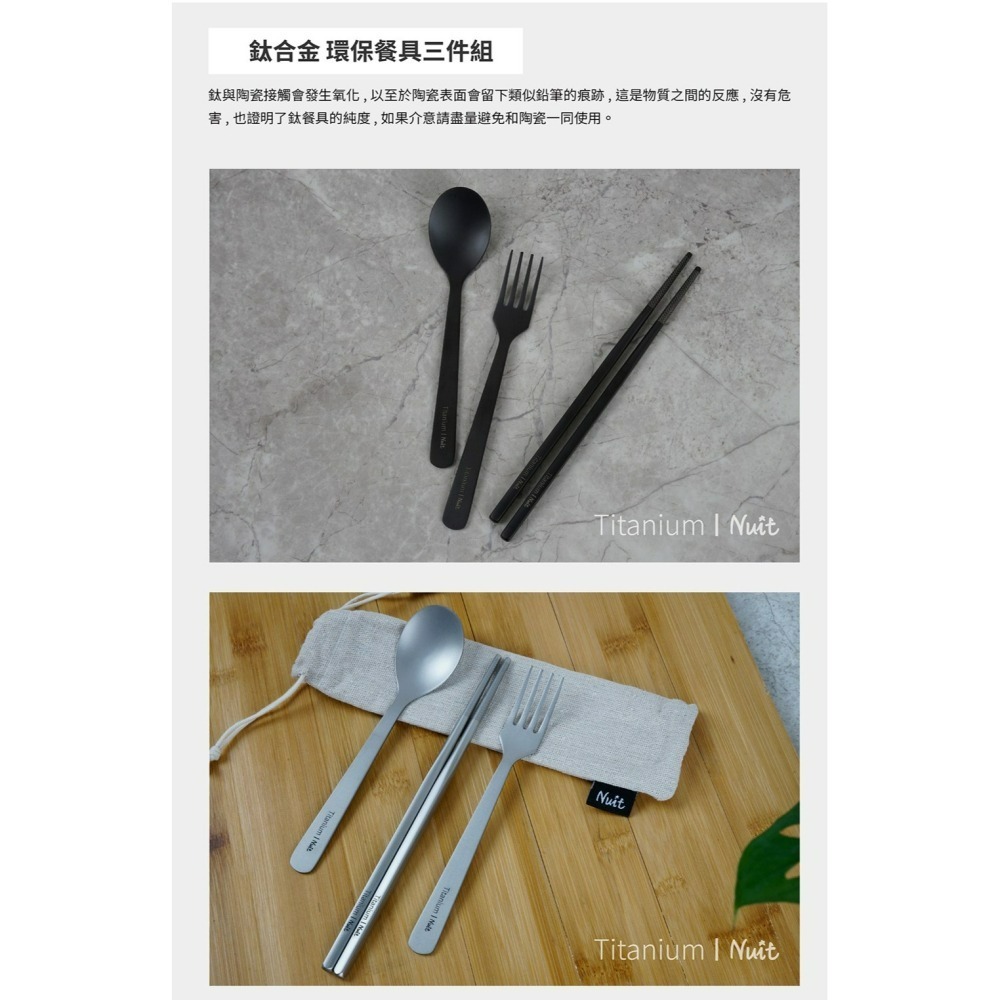 努特NUIT 鈦合金 筷叉匙三件組附袋 輕量餐具組 鈦湯匙 鈦筷 鈦叉 環保餐具 鈦餐具 戶外-細節圖5