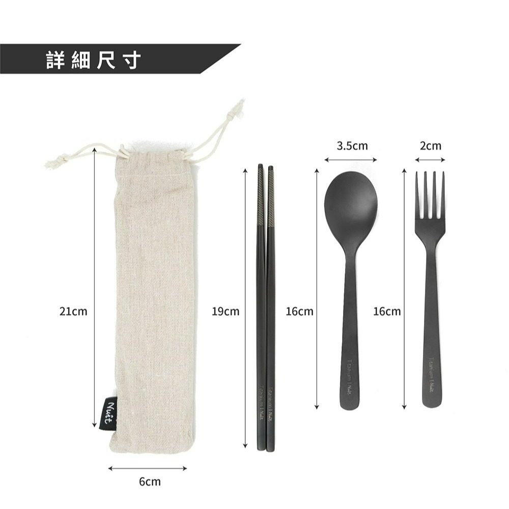 努特NUIT 鈦合金 筷叉匙三件組附袋 輕量餐具組 鈦湯匙 鈦筷 鈦叉 環保餐具 鈦餐具 戶外-細節圖7