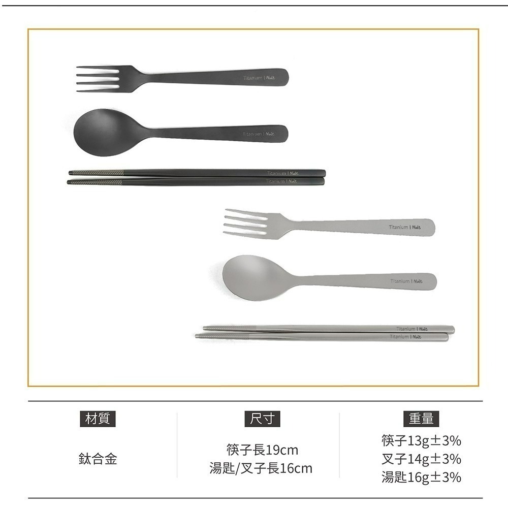 努特NUIT 鈦合金 筷叉匙三件組附袋 輕量餐具組 鈦湯匙 鈦筷 鈦叉 環保餐具 鈦餐具 戶外-細節圖2