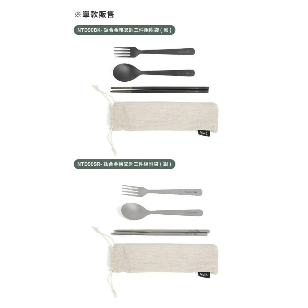 努特NUIT 鈦合金 筷叉匙三件組附袋 輕量餐具組 鈦湯匙 鈦筷 鈦叉 環保餐具 鈦餐具 戶外-細節圖4