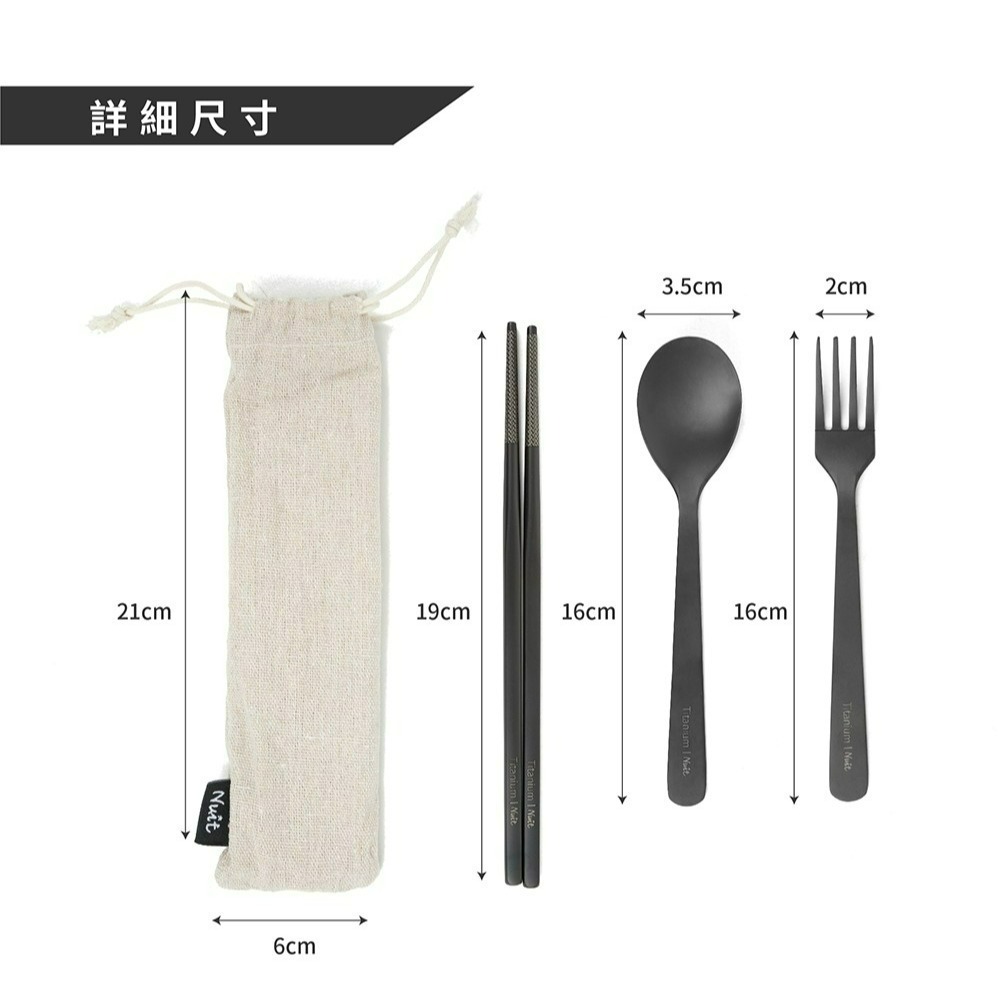 努特NUIT 鈦合金 筷叉匙三件組附袋 輕量餐具組 鈦湯匙 鈦筷 鈦叉 環保餐具 鈦餐具 戶外-細節圖7