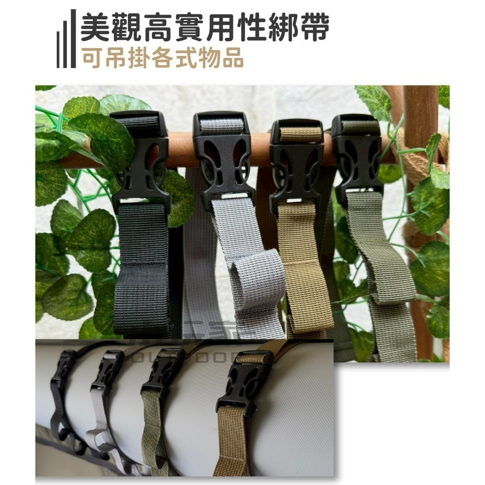 氣柱戰術吊掛織帶 吊掛織帶 氣柱織帶 帳棚織帶 氣柱綁帶 織帶 野營 露營 帳篷-細節圖3