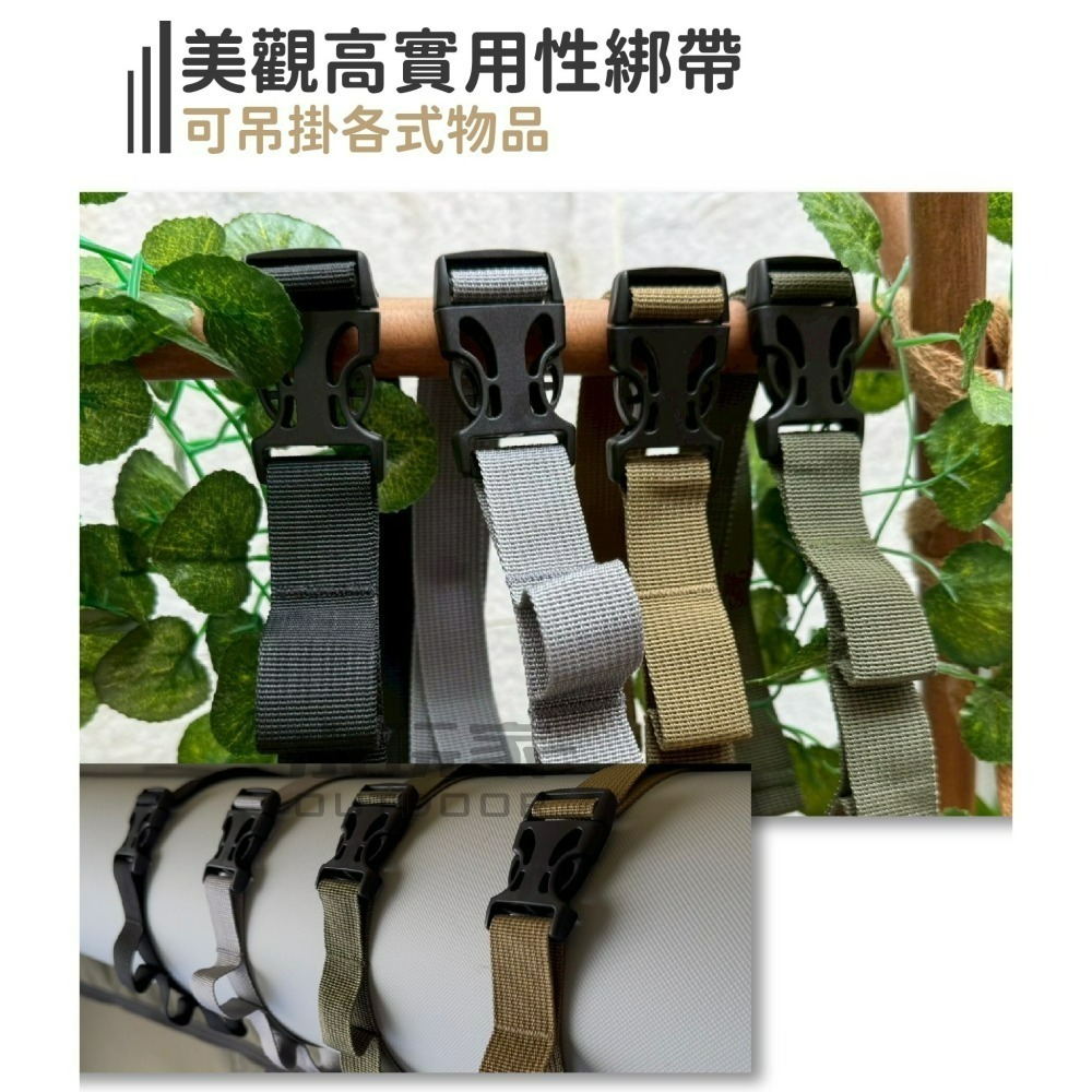 氣柱戰術吊掛織帶 吊掛織帶 氣柱織帶 帳棚織帶 氣柱綁帶 織帶 野營 露營 帳篷-細節圖3