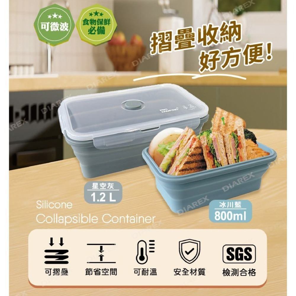PRO KAMPING 領航家 矽膠摺疊保鮮盒 SGS合格認證 便當盒 微波便當盒 折疊餐盒 保鮮盒-細節圖2