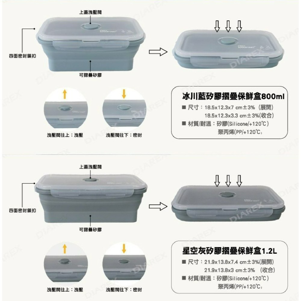 PRO KAMPING 領航家 矽膠摺疊保鮮盒 SGS合格認證 便當盒 微波便當盒 折疊餐盒 保鮮盒-細節圖7