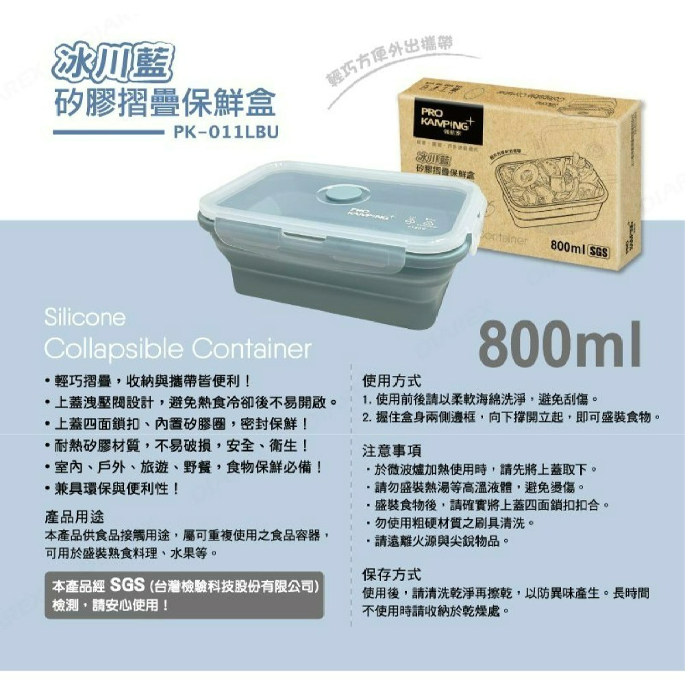 PRO KAMPING 領航家 矽膠摺疊保鮮盒 SGS合格認證 便當盒 微波便當盒 折疊餐盒 保鮮盒-規格圖9