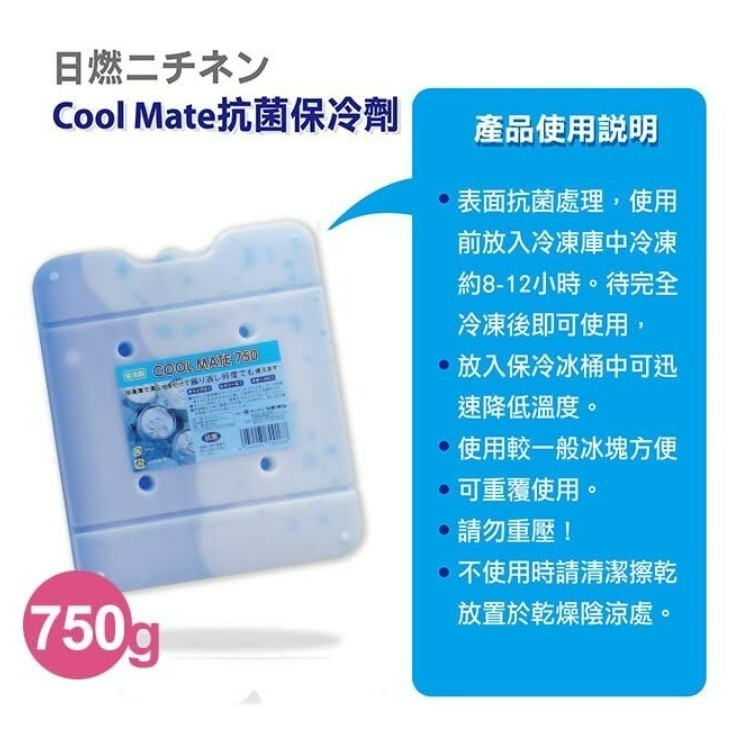 日燃 日本急凍冰磚 保冰磚 抗菌 保冷劑 保冷磚 保冰袋 冰磚-細節圖2