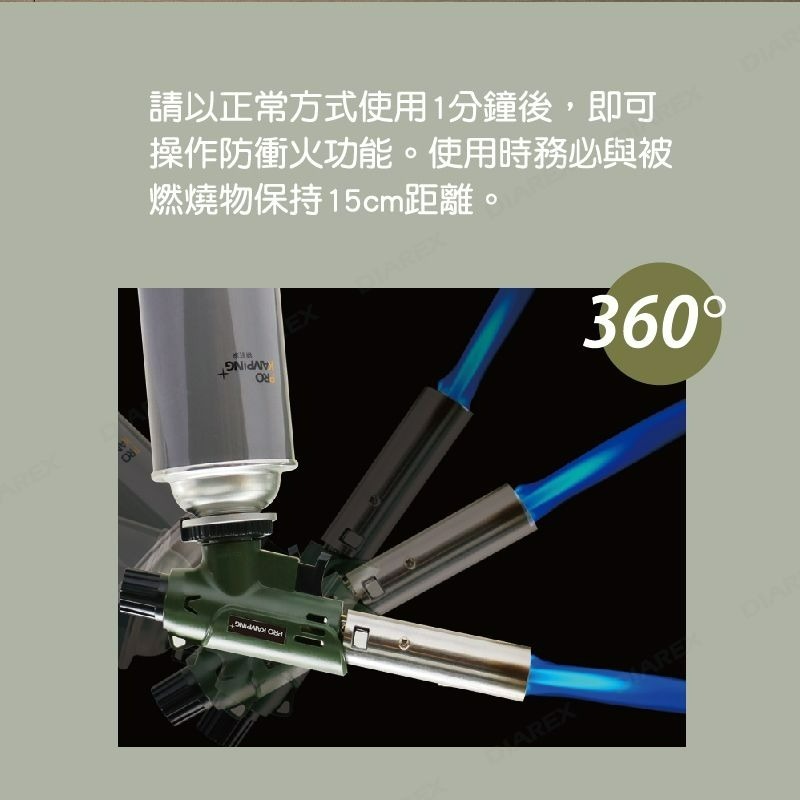 PRO KAMPING 領航家 防衝火噴槍 噴火槍 炙燒 戶外 露營 烤肉 點火 起火-細節圖3
