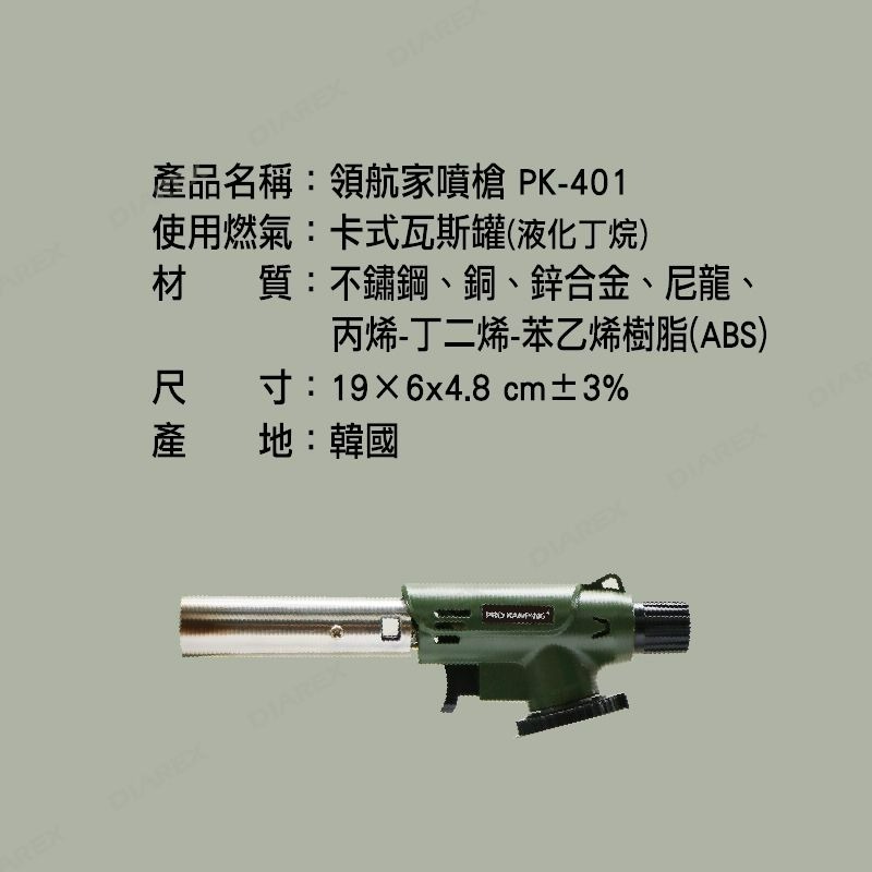 PRO KAMPING 領航家 防衝火噴槍 噴火槍 炙燒 戶外 露營 烤肉 點火 起火-細節圖6