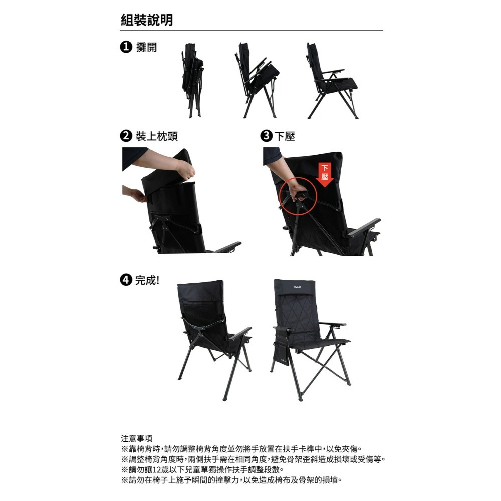 努特NUIT 金士曼 鋁合金五段椅 黑 五段調整椅 靠背椅 休閒椅 折疊椅 NTC200-細節圖11