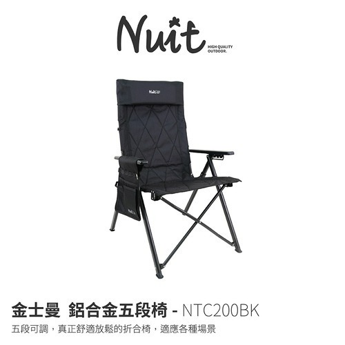 努特NUIT 金士曼 鋁合金五段椅 黑 五段調整椅 靠背椅 休閒椅 折疊椅 NTC200-規格圖11