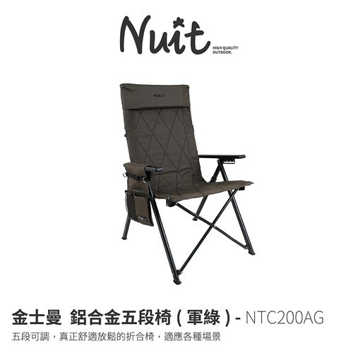 努特NUIT 金士曼 鋁合金五段椅 黑 五段調整椅 靠背椅 休閒椅 折疊椅 NTC200-規格圖11