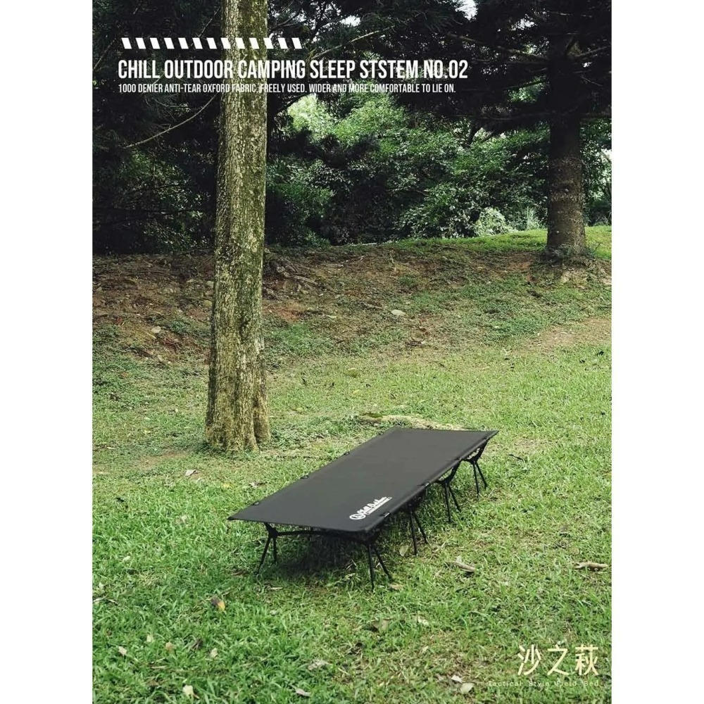 Chill Outdoor 沙之萩戰術行軍床 戶外行軍床 行軍床 加大行軍床-細節圖3