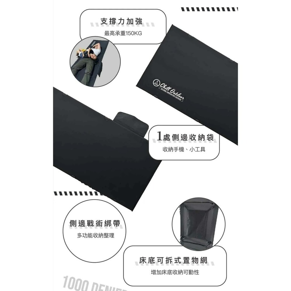 Chill Outdoor 沙之萩戰術行軍床 戶外行軍床 行軍床 加大行軍床-細節圖6