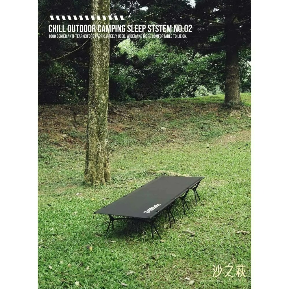 Chill Outdoor 沙之萩戰術行軍床 戶外行軍床 行軍床 加大行軍床-細節圖3