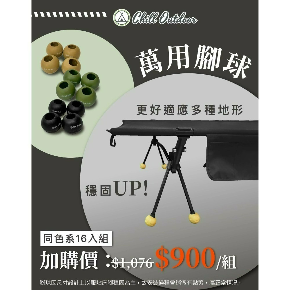 Chill Outdoor 沙之萩戰術行軍床 戶外行軍床 行軍床 加大行軍床-細節圖10