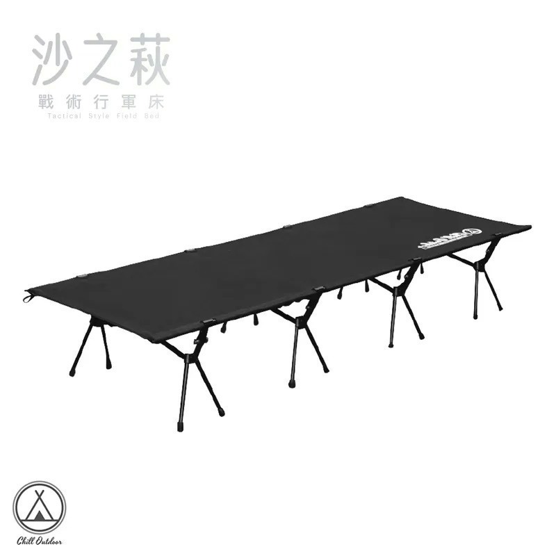Chill Outdoor 沙之萩戰術行軍床 戶外行軍床 行軍床 加大行軍床-規格圖10
