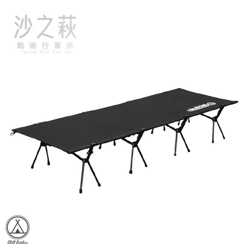 Chill Outdoor 沙之萩戰術行軍床 戶外行軍床 行軍床 加大行軍床-規格圖10
