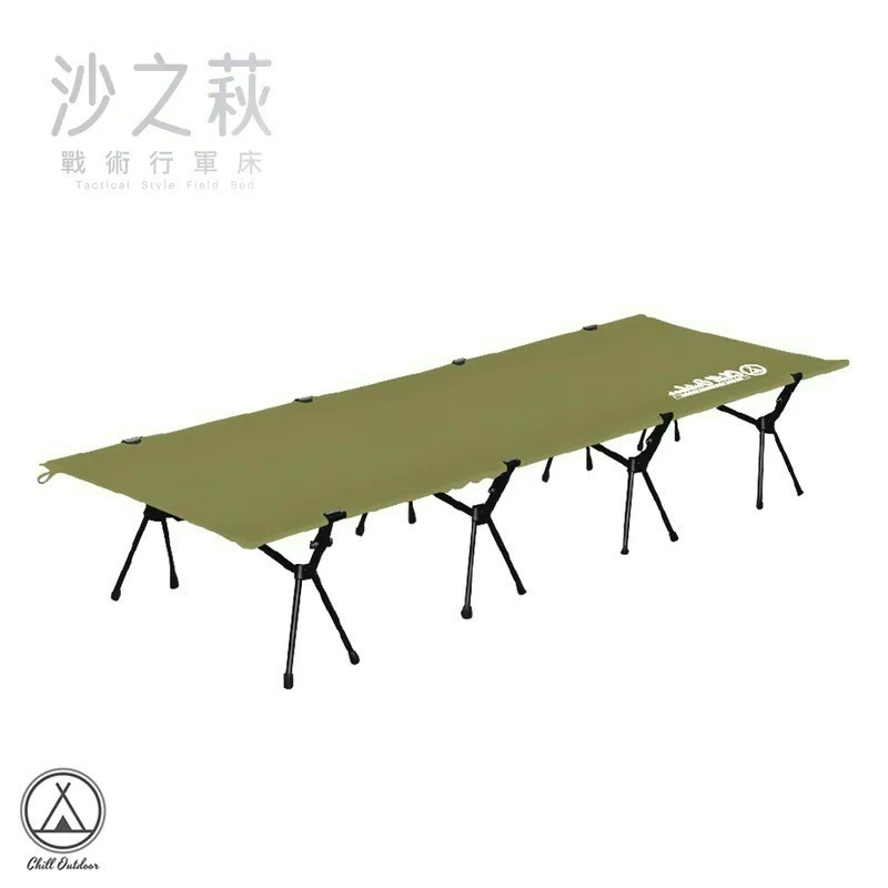 Chill Outdoor 沙之萩戰術行軍床 戶外行軍床 行軍床 加大行軍床-規格圖10