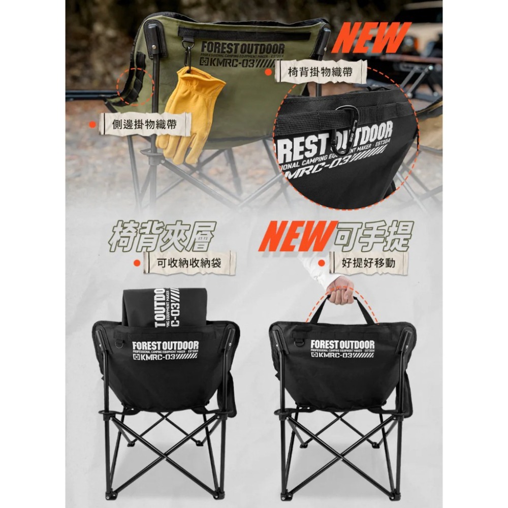 Forest Outdoor 小森椅戰術版2.0 休閒椅 小森椅 釣魚椅 露營椅 折疊椅 椅子-細節圖6