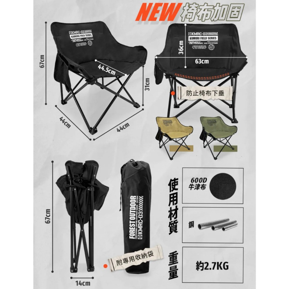 Forest Outdoor 小森椅戰術版2.0 休閒椅 小森椅 釣魚椅 露營椅 折疊椅 椅子-細節圖7