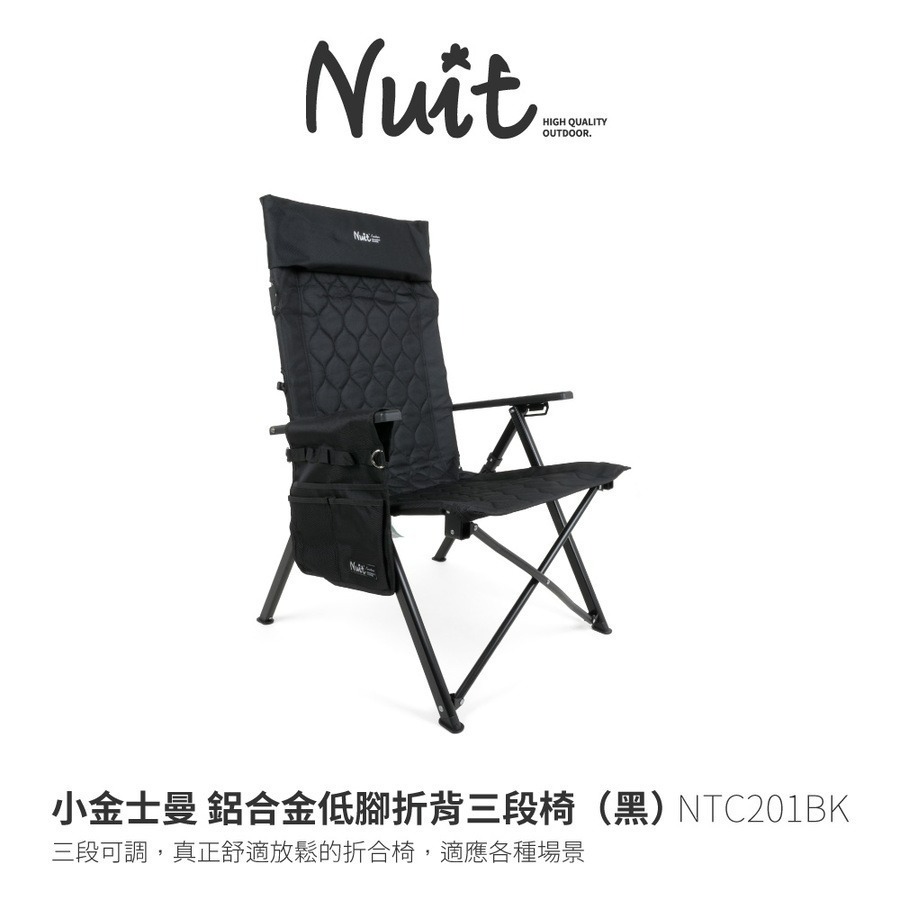 努特NUIT 小金士曼 鋁合金低腳折背三段椅 黑 軍綠 靠背椅 休閒椅 折疊椅 NTC201-規格圖10