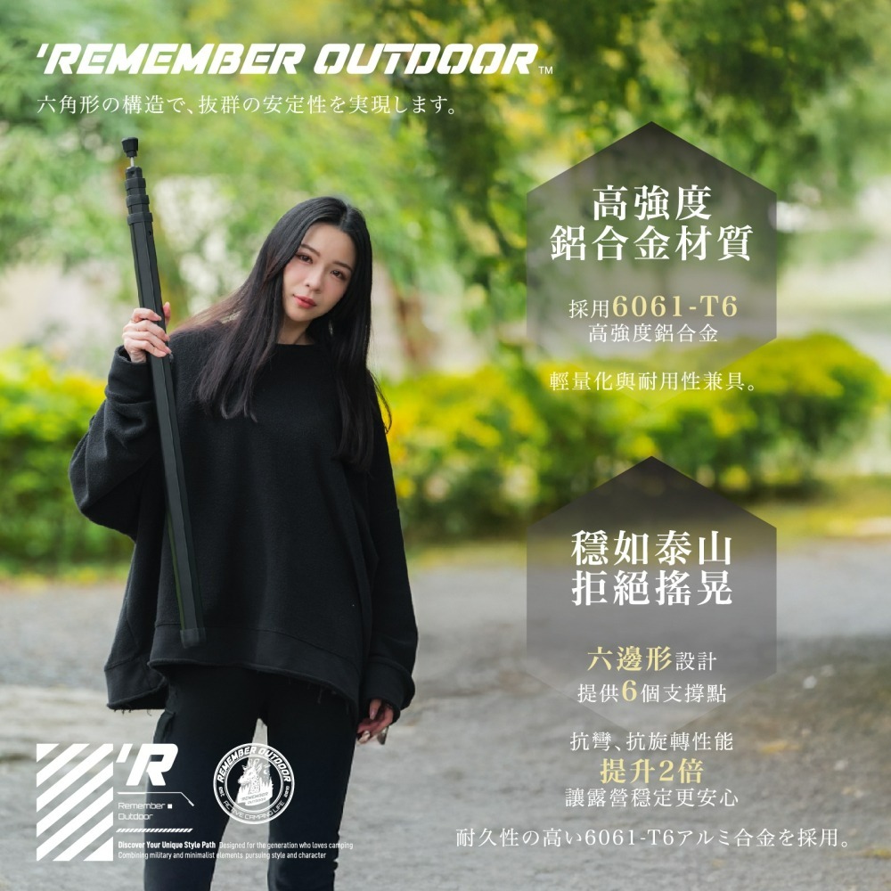 Remember Outdoor 樂活不露 蜂巢 伸縮 鋁合金營柱 (六角) 伸縮鋁合金營柱 營柱 帳篷 露營-細節圖2