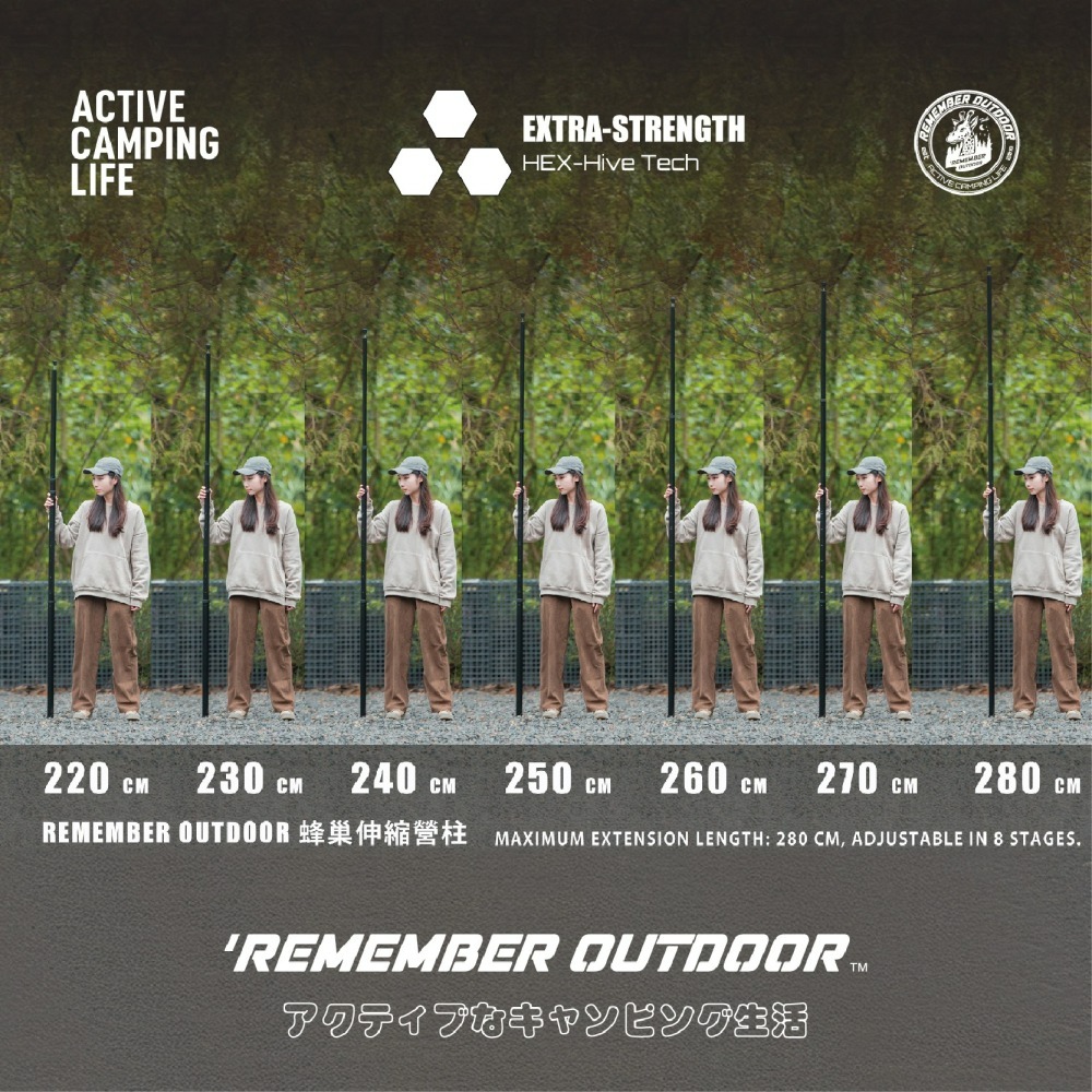 Remember Outdoor 樂活不露 蜂巢 伸縮 鋁合金營柱 (六角) 伸縮鋁合金營柱 營柱 帳篷 露營-細節圖7