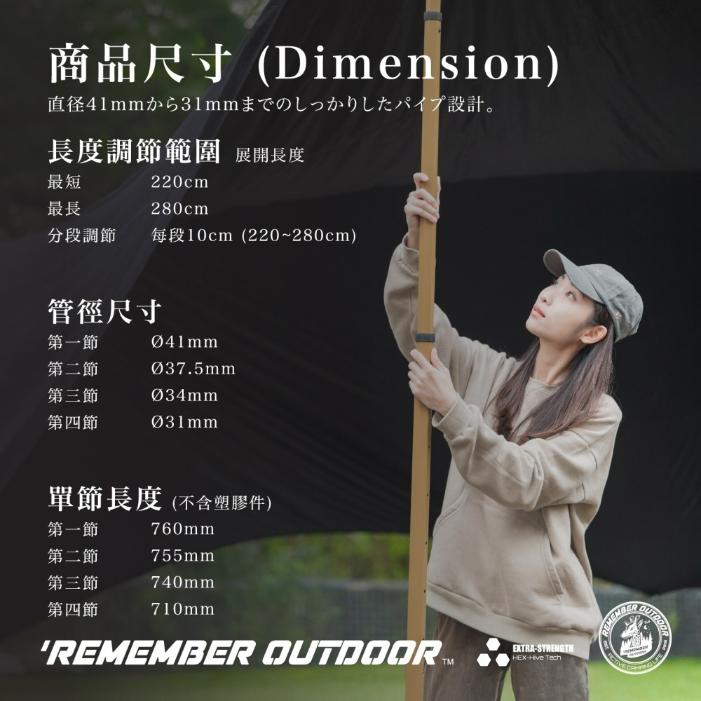 Remember Outdoor 樂活不露 蜂巢 伸縮 鋁合金營柱 (六角) 伸縮鋁合金營柱 營柱 帳篷 露營-細節圖11