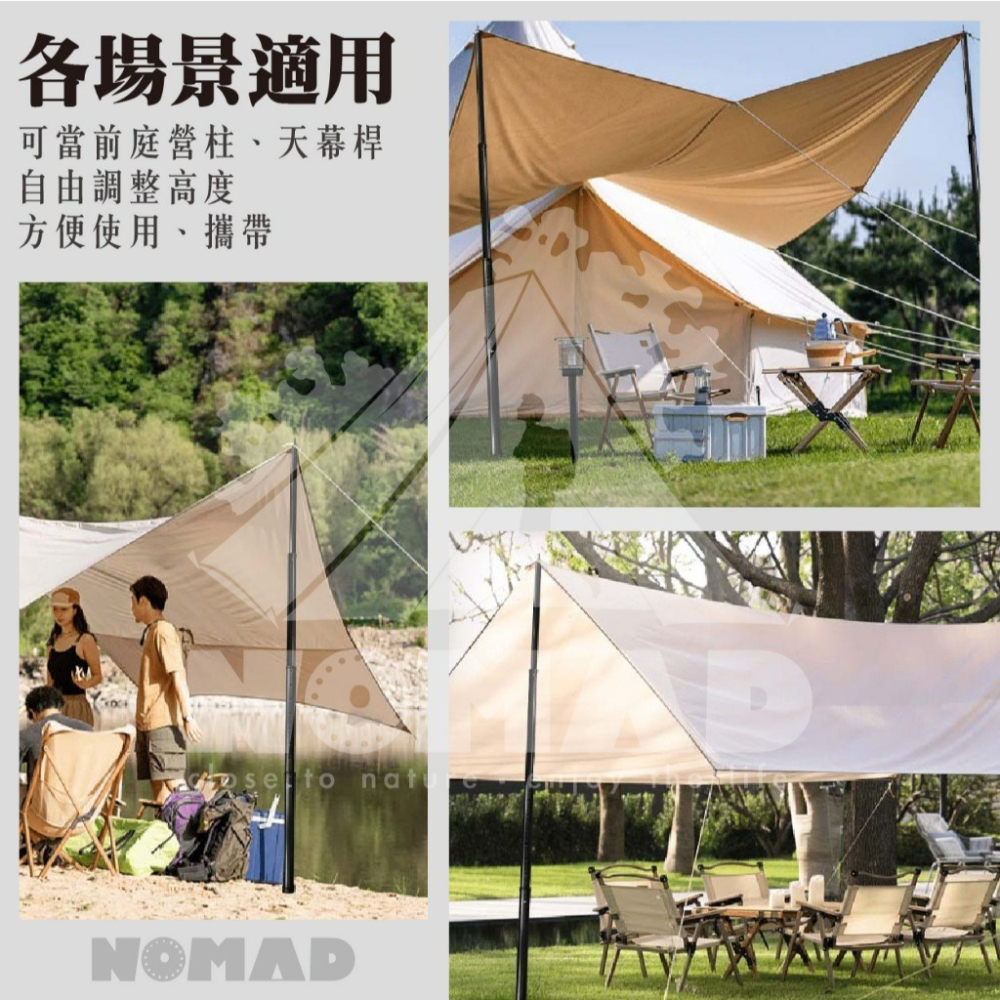 NOMAD 方形伸縮營柱 天幕桿 伸縮天幕桿 伸縮營柱 天幕桿 營柱 帳篷桿 帳篷門桿-細節圖3