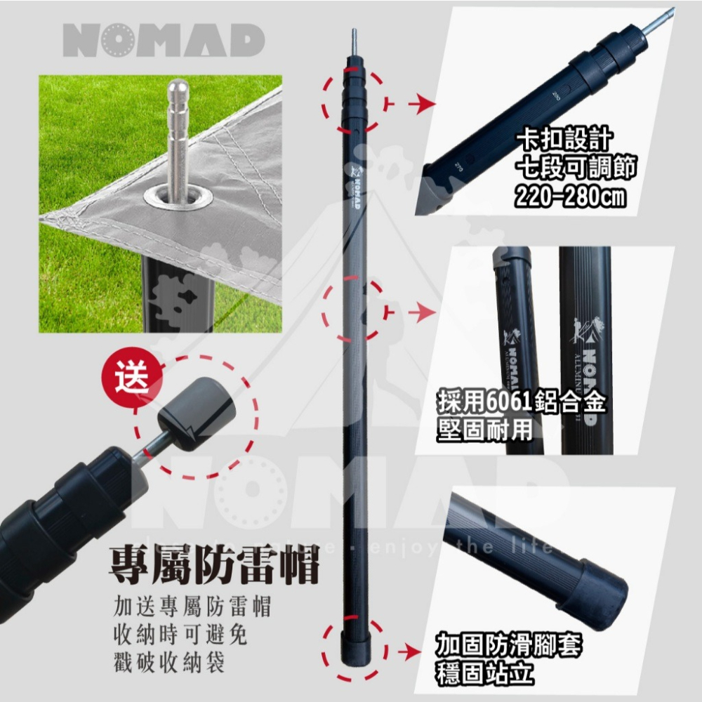 NOMAD 方形伸縮營柱 天幕桿 伸縮天幕桿 伸縮營柱 天幕桿 營柱 帳篷桿 帳篷門桿-細節圖4