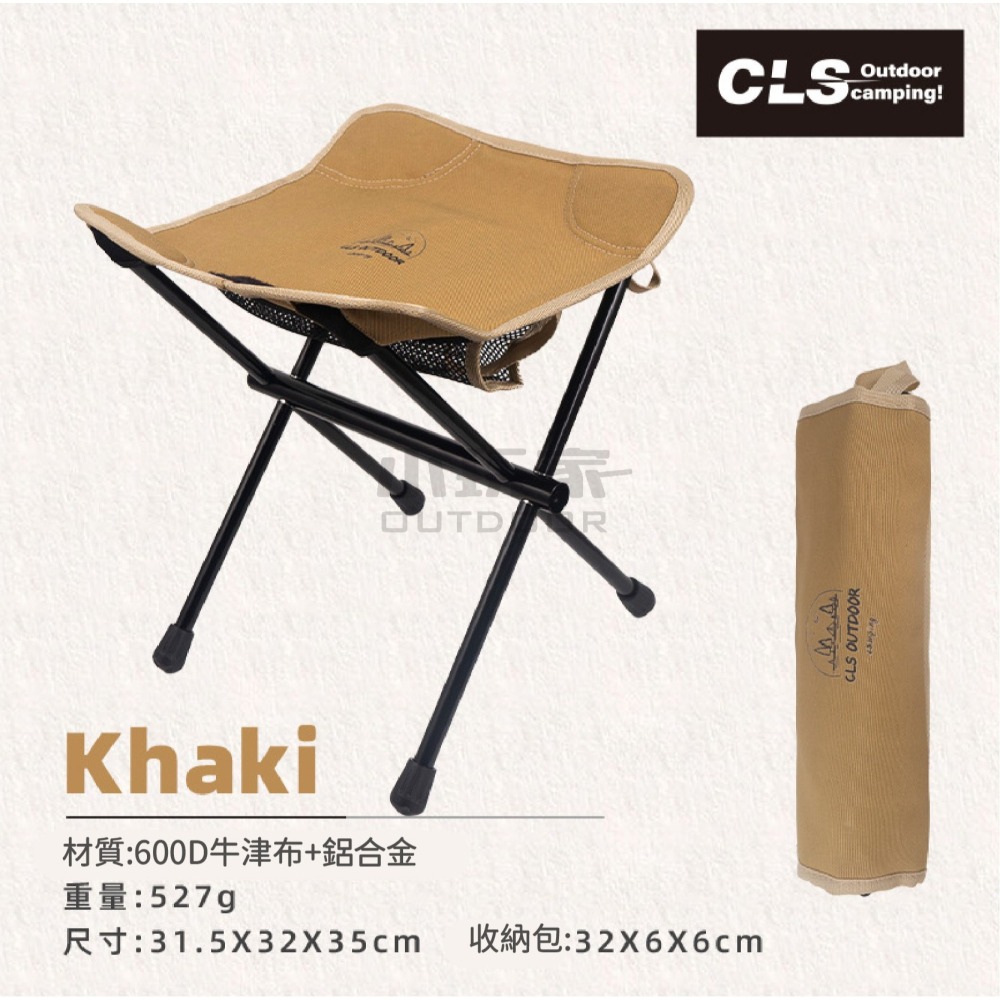 CLS 鋁合金四腳小板凳 小板凳 折疊凳 折疊椅凳 摺疊凳 椅凳 小凳子 折疊凳 小椅凳 攜帶椅凳-細節圖6