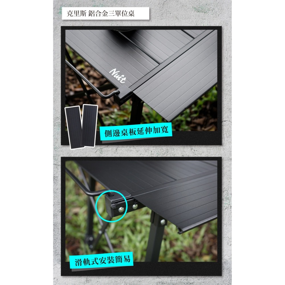 努特NUIT 克里斯 鋁合金三單位桌 黑霧IGT露營桌 IGT單元桌 多功能露營桌 折疊桌 鋁合金桌 NTT88-細節圖8