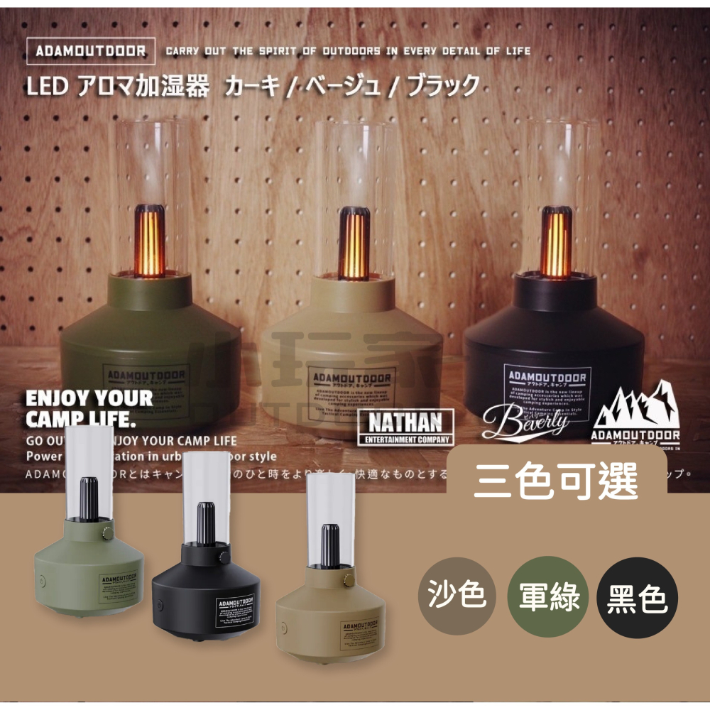 ADAMOUTDOOR｜經典風格加濕器 加濕器 香薰 水氧機 水霧機 芳香-細節圖2
