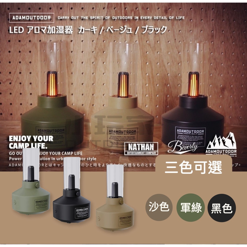 ADAMOUTDOOR｜經典風格加濕器 加濕器 香薰 水氧機 水霧機 芳香-細節圖2