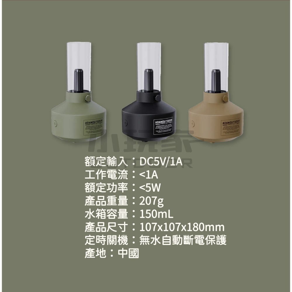 ADAMOUTDOOR｜經典風格加濕器 加濕器 香薰 水氧機 水霧機 芳香-細節圖7