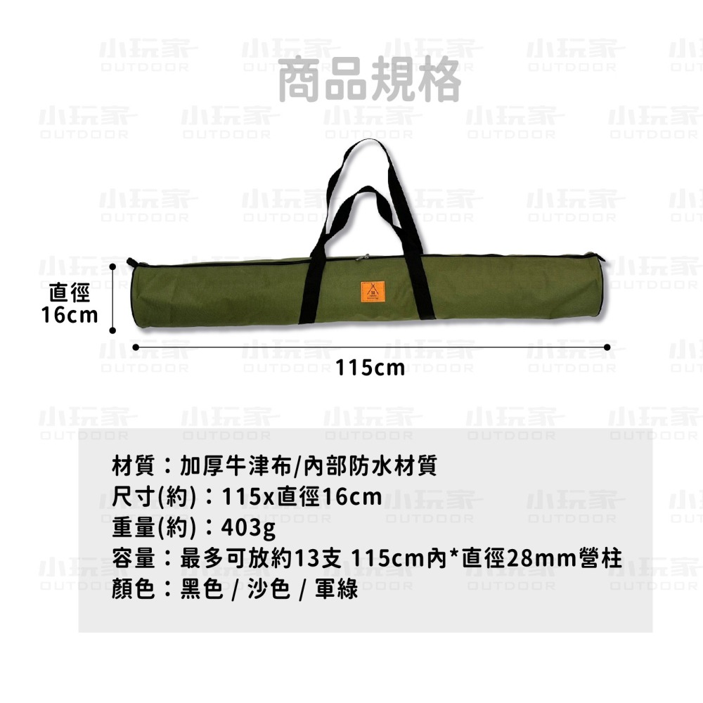 115CM圓筒營柱袋 營柱袋 營柱 圓筒營柱袋 115CM 露營 野營-細節圖6