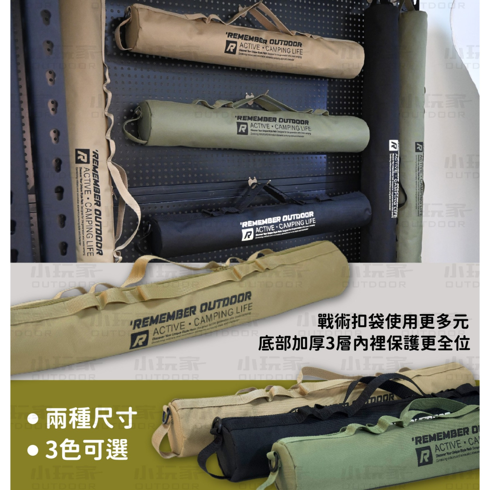 樂活不露 營柱戰術收納包 營柱袋 營柱收納包 100cm 65cm-細節圖3