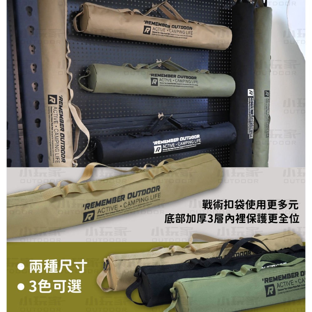 樂活不露 營柱戰術收納包 營柱袋 營柱收納包 100cm 65cm-細節圖3