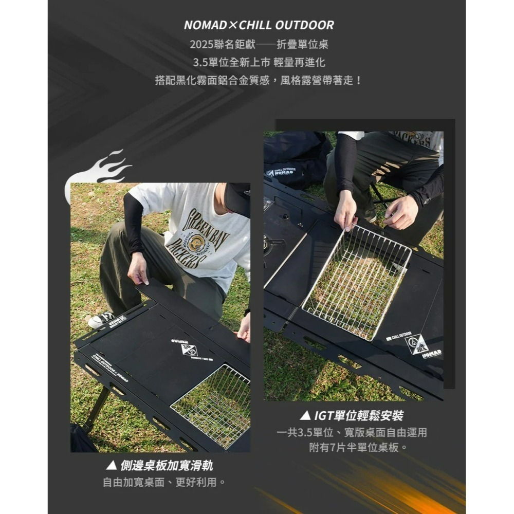 Chill Outdoor × 游牧人聯名 萩游之魂 3.5單位折疊桌 3.5單位 折疊桌 露營桌 IGT桌-細節圖4