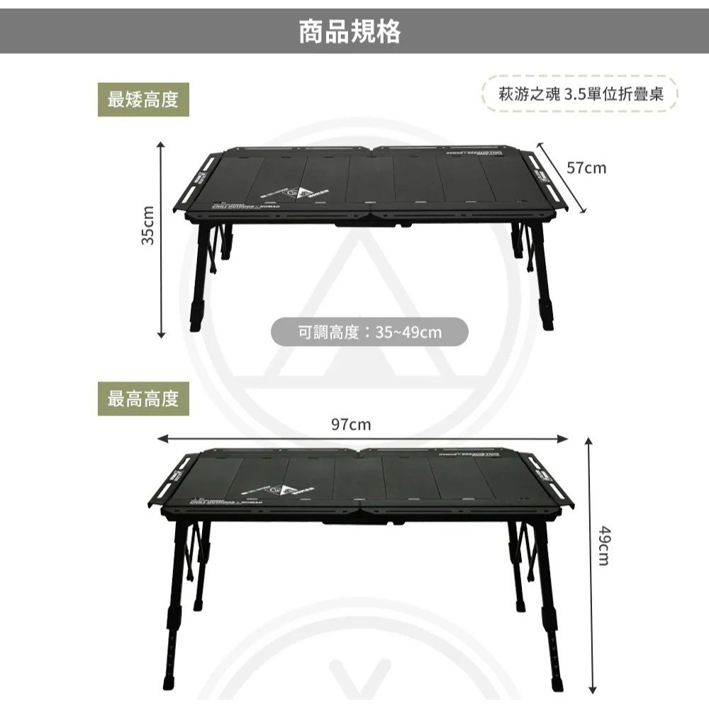 Chill Outdoor × 游牧人聯名 萩游之魂 3.5單位折疊桌 3.5單位 折疊桌 露營桌 IGT桌-細節圖8