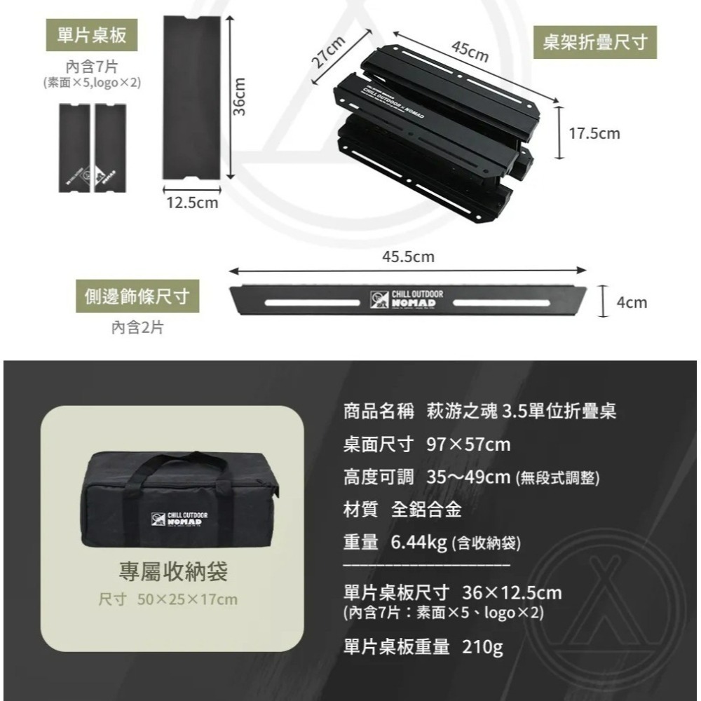Chill Outdoor × 游牧人聯名 萩游之魂 3.5單位折疊桌 3.5單位 折疊桌 露營桌 IGT桌-細節圖9