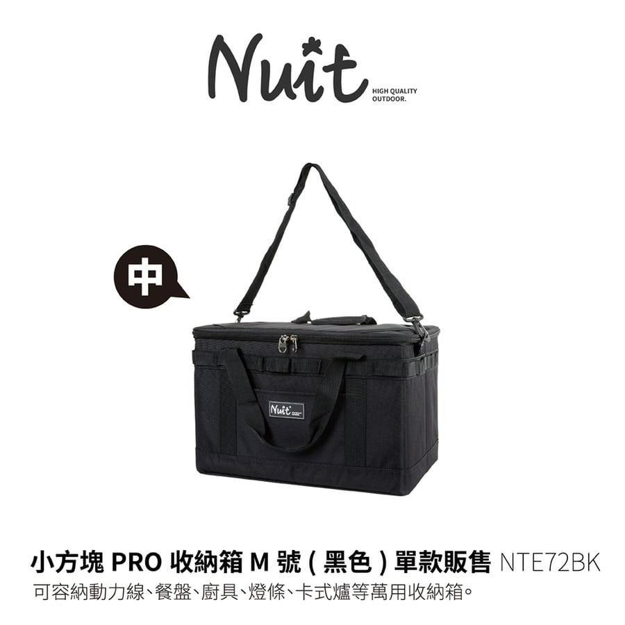 努特NUIT 小方塊PRO收納箱 M號 中 露營 收納箱 收納包 露營箱 露營包 NTE72-規格圖7