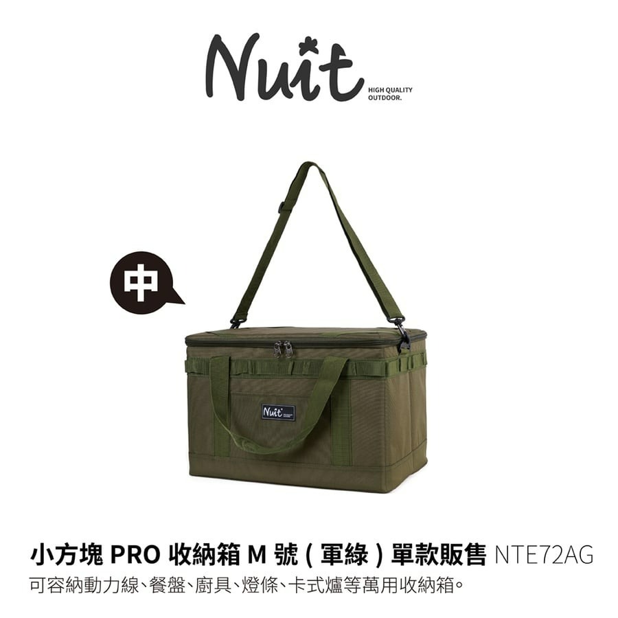 努特NUIT 小方塊PRO收納箱 M號 中 露營 收納箱 收納包 露營箱 露營包 NTE72-規格圖7
