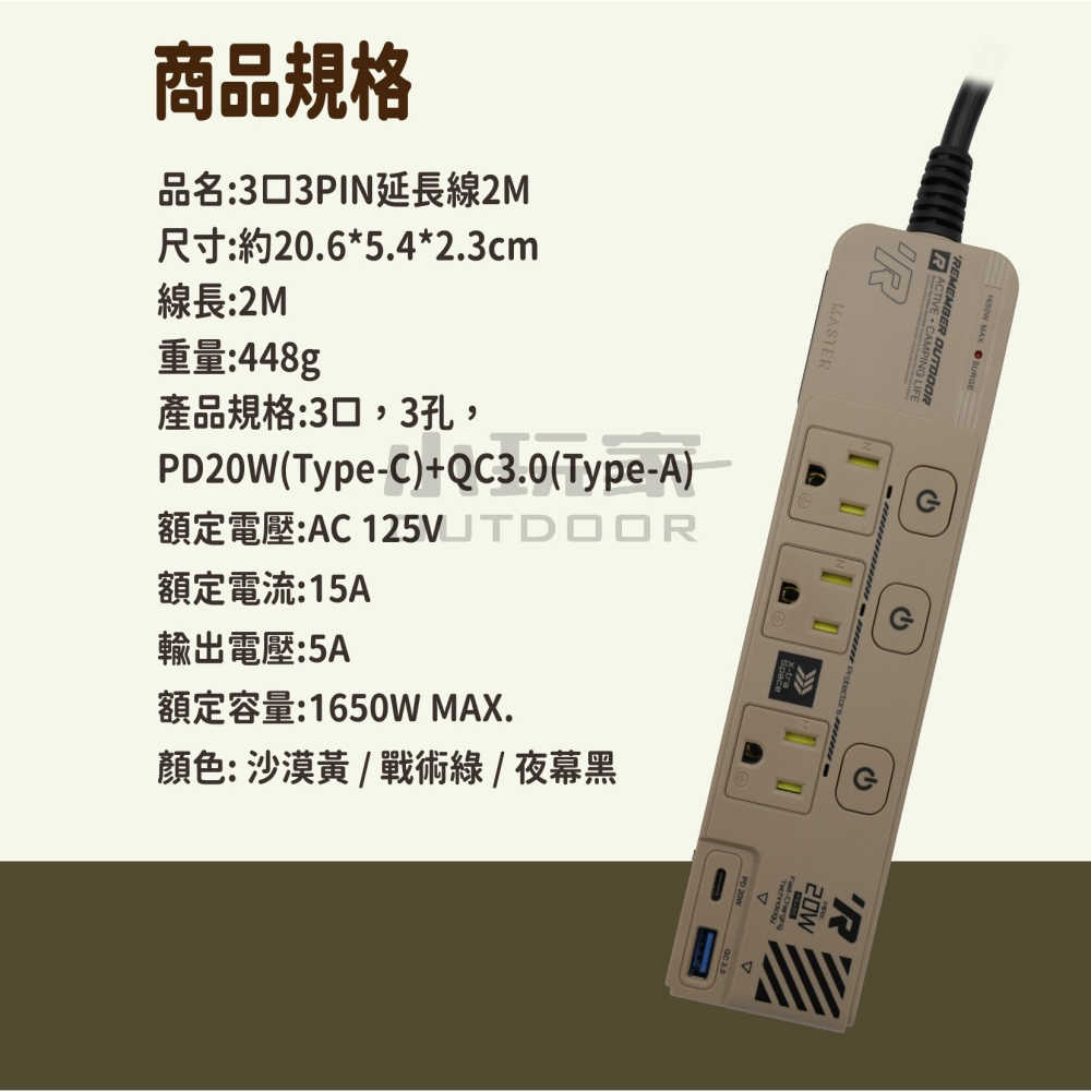 樂活不露 3口3PIN機甲風延長線 三座 三孔 快充 延長線 2.0M USB 插座 露營 野營 軍風-細節圖9
