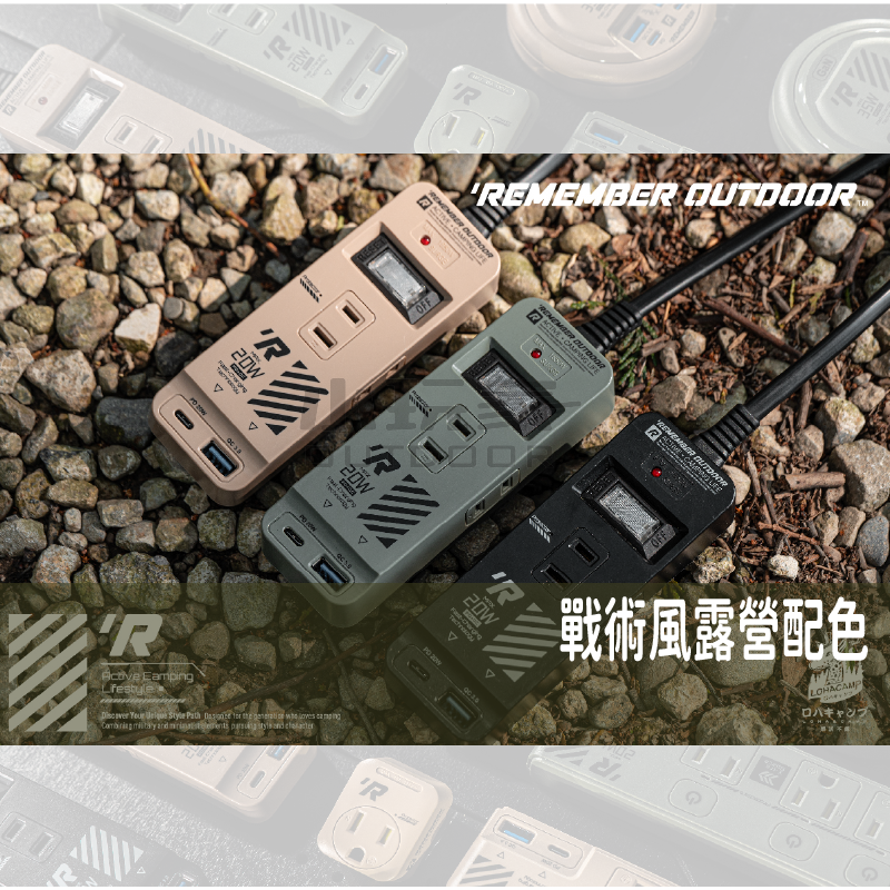 樂活不露 3口2PIN機甲風延長線 三座 兩孔 快充 延長線 1.8M USB 插座 露營 軍風-細節圖2