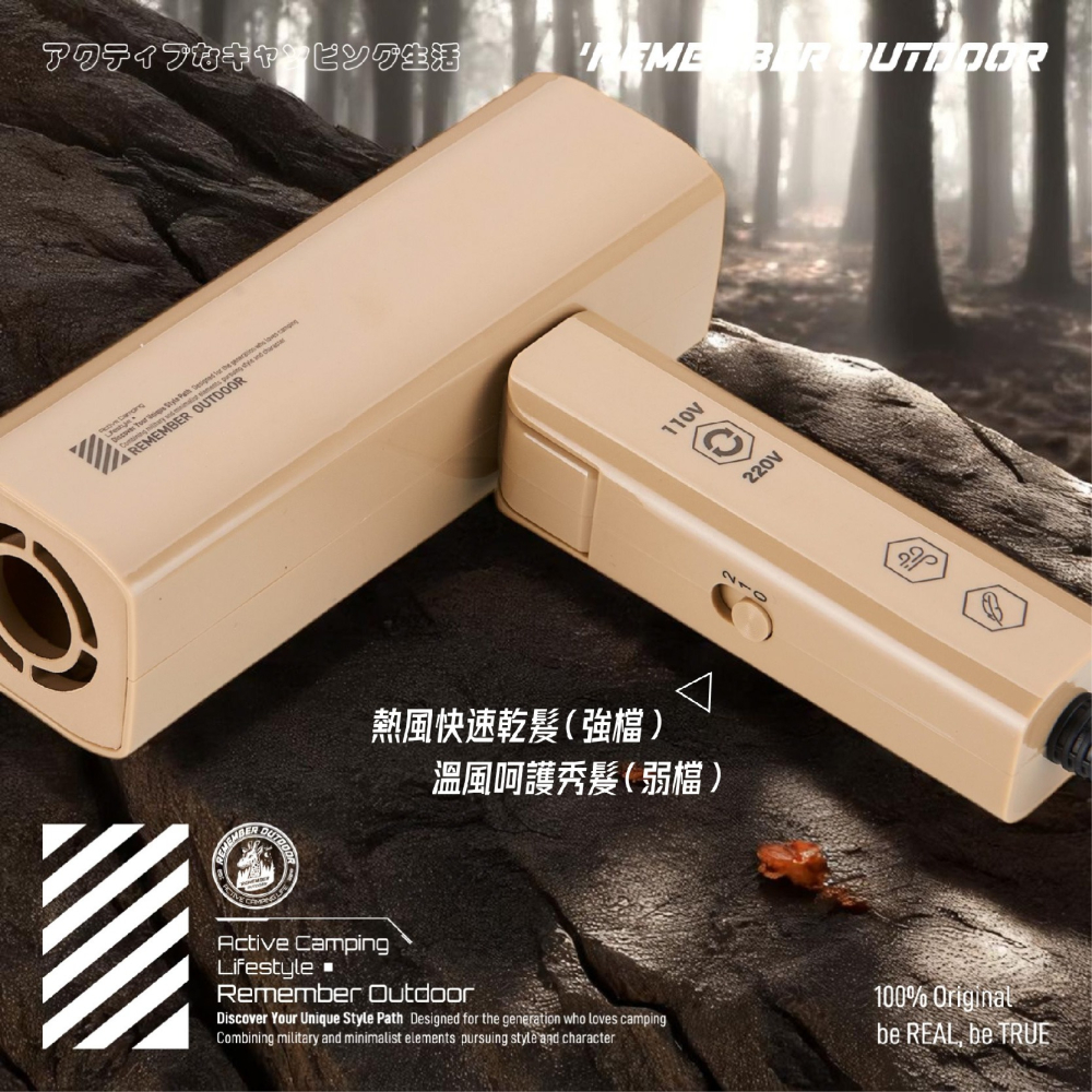 Remember Outdoor 樂活不露 雷神吹風機 吹風機 輕量吹風機 可摺疊吹風機 旅行 出國-細節圖5