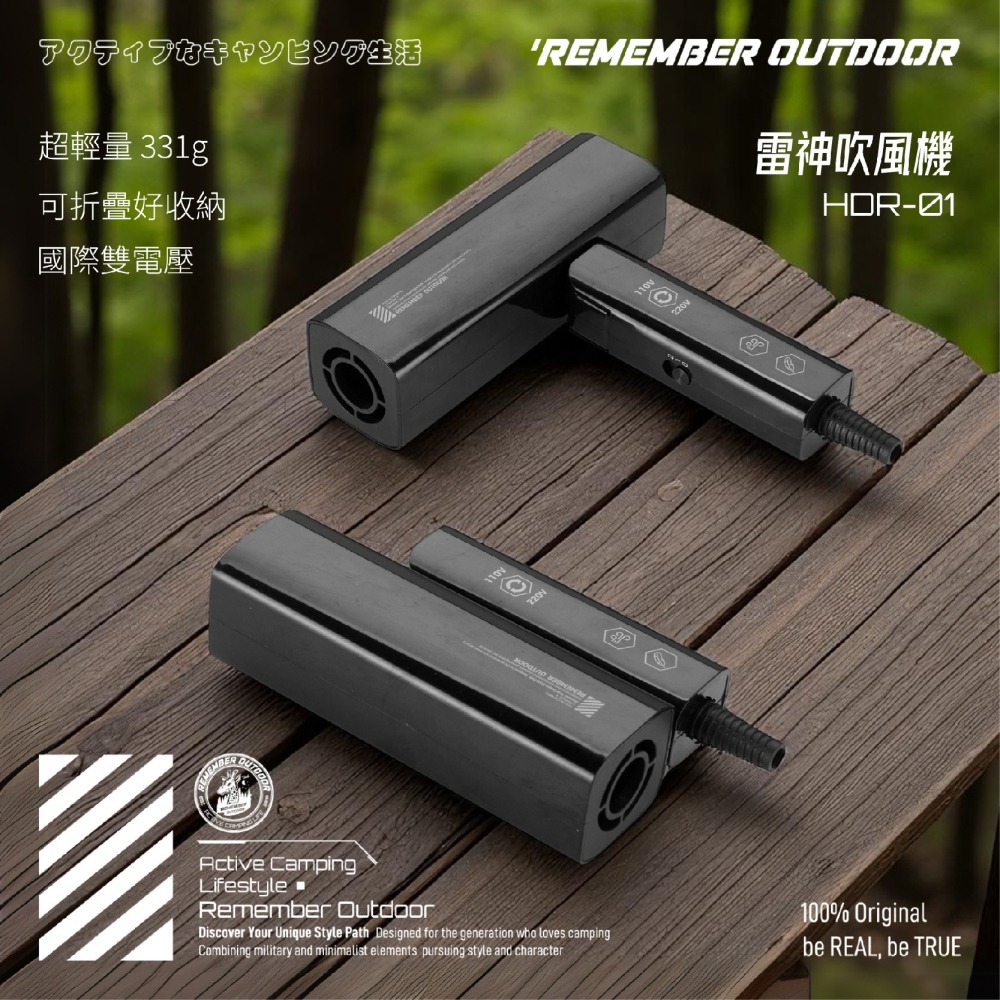 Remember Outdoor 樂活不露 雷神吹風機 吹風機 輕量吹風機 可摺疊吹風機 旅行 出國-細節圖7