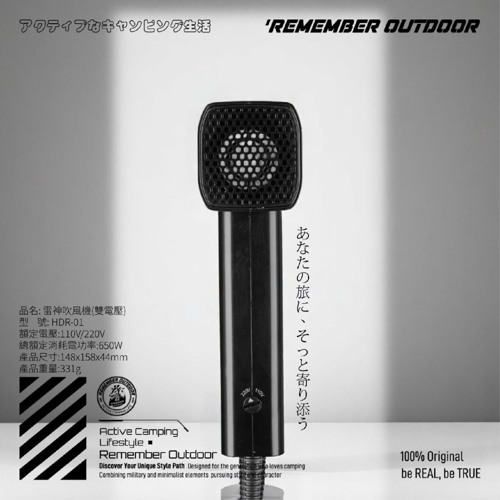 Remember Outdoor 樂活不露 雷神吹風機 吹風機 輕量吹風機 可摺疊吹風機 旅行 出國-細節圖9