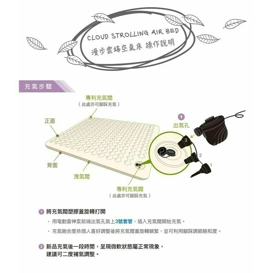 Lumikenkä 露米 露米漫步雲端空氣床 M號 露營充氣床墊 200x150cm-細節圖6
